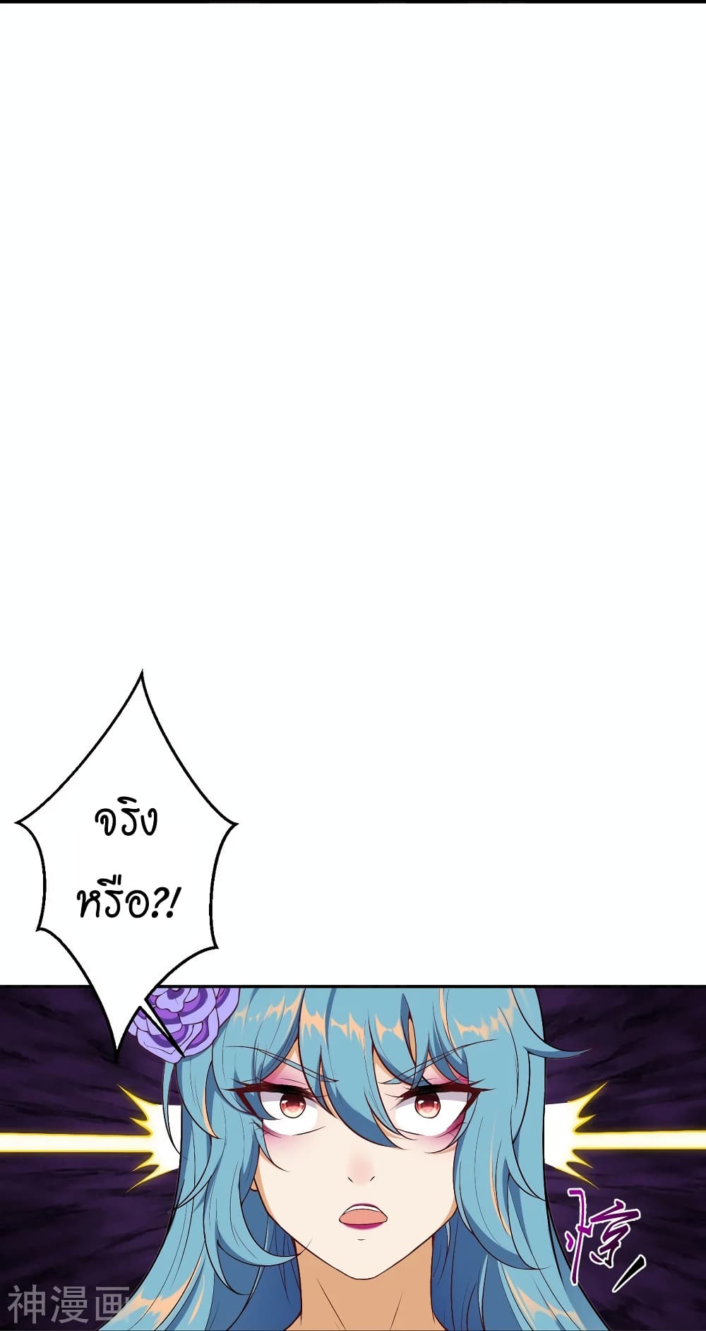 Against the Gods อสูรพลิกฟ้า 490-490