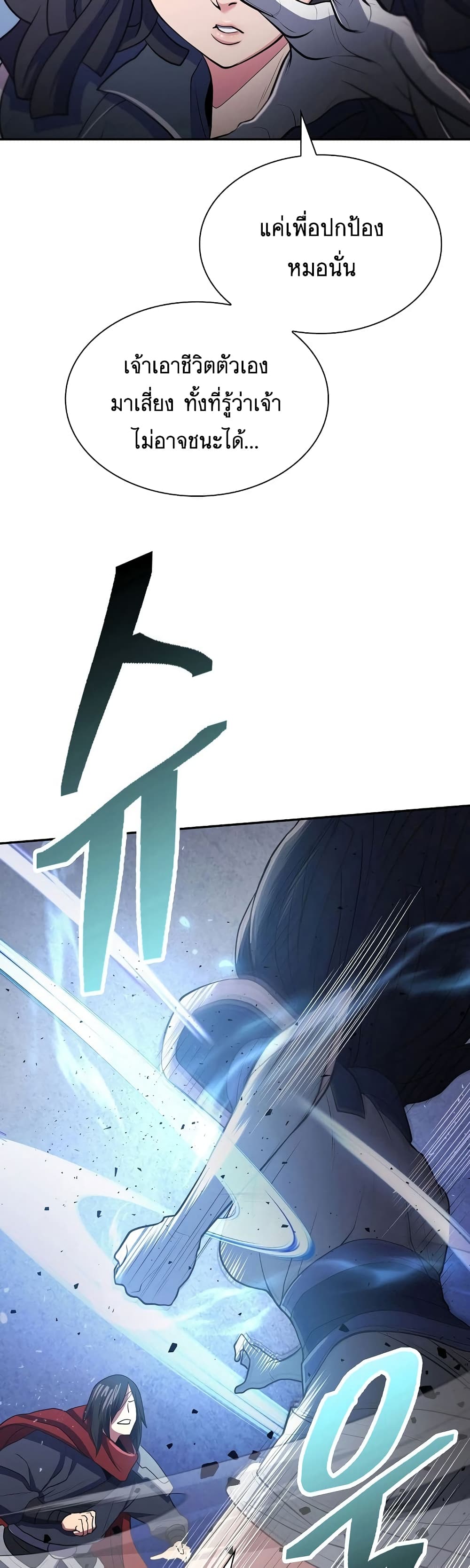 Sword Demon Island 11-11