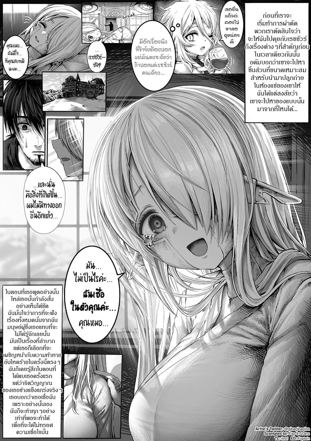 Boroboro no Elf-san o shiawaseni suru kusuri uri-san 35-35