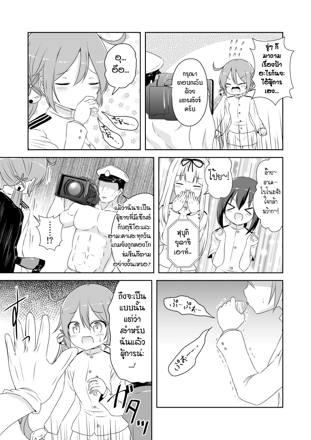 Zettai ni Bokki Shite wa Ikenai Chinjufu 23-23