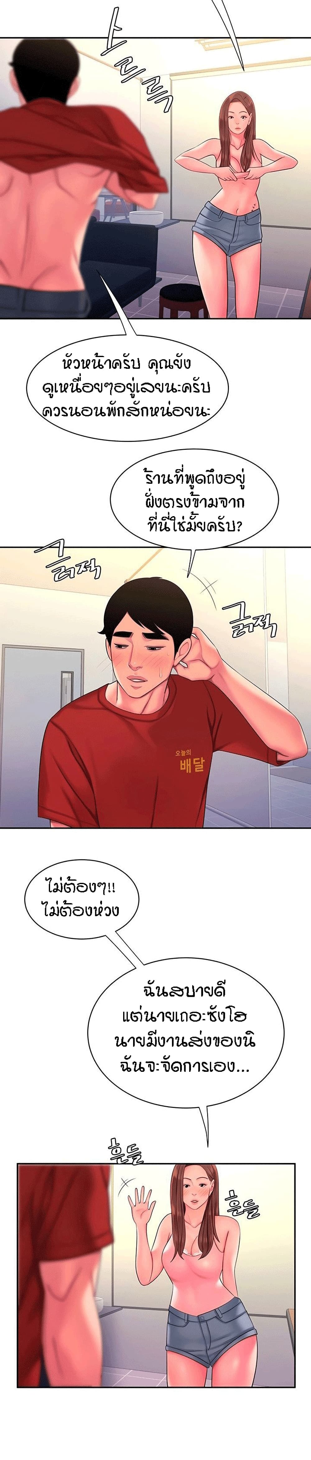 Delivery Man 43-43