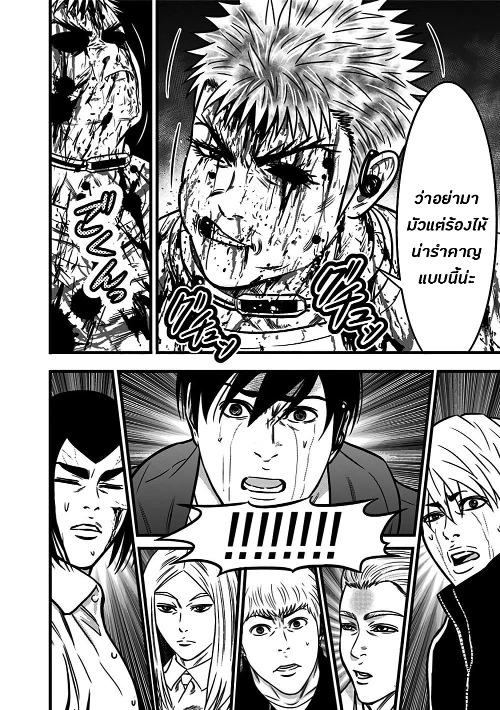 Dorei Yuugi 54-ไฟนรก