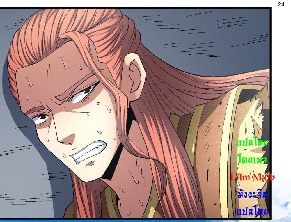 God of Martial Arts 416-416