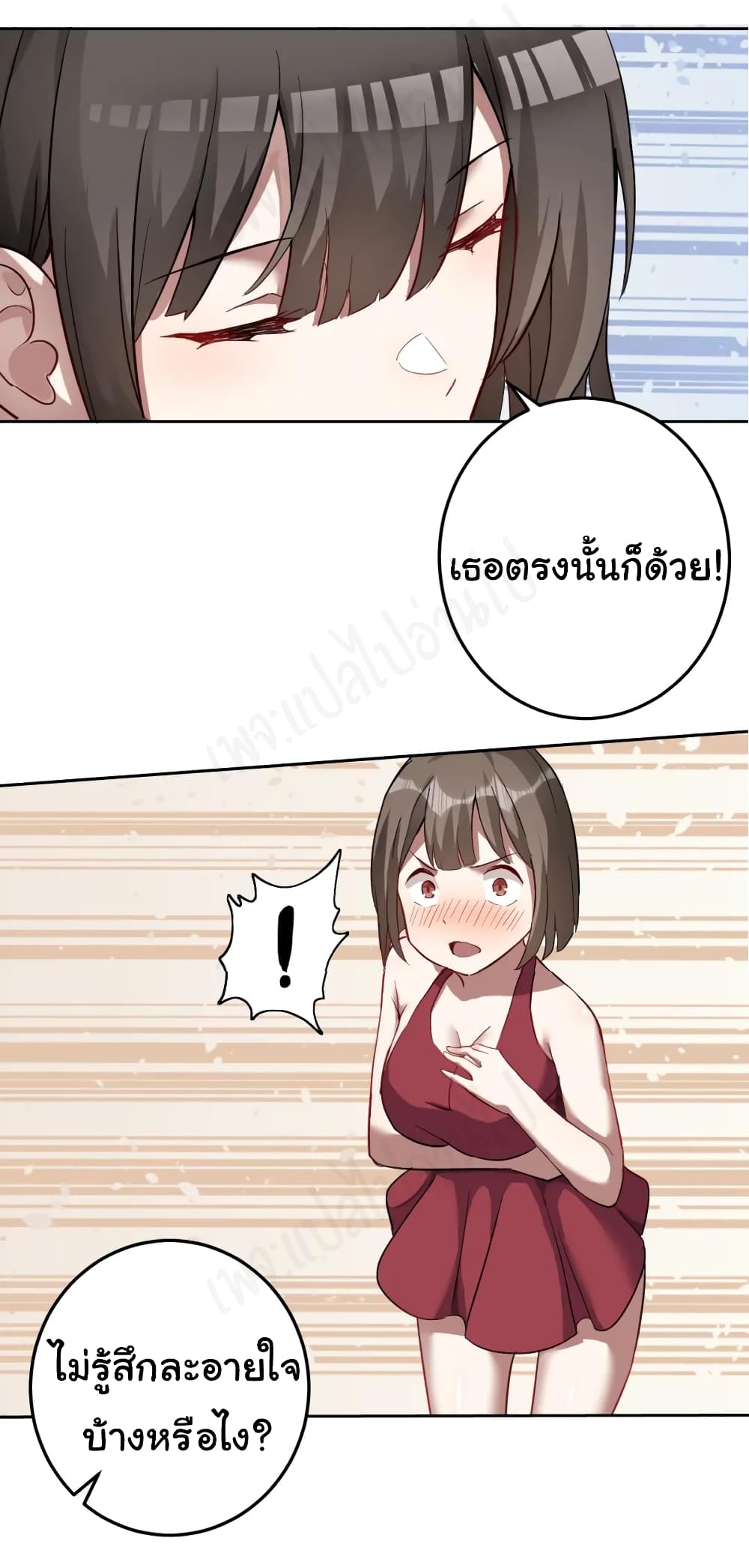 My Wife is the School Director 1-1