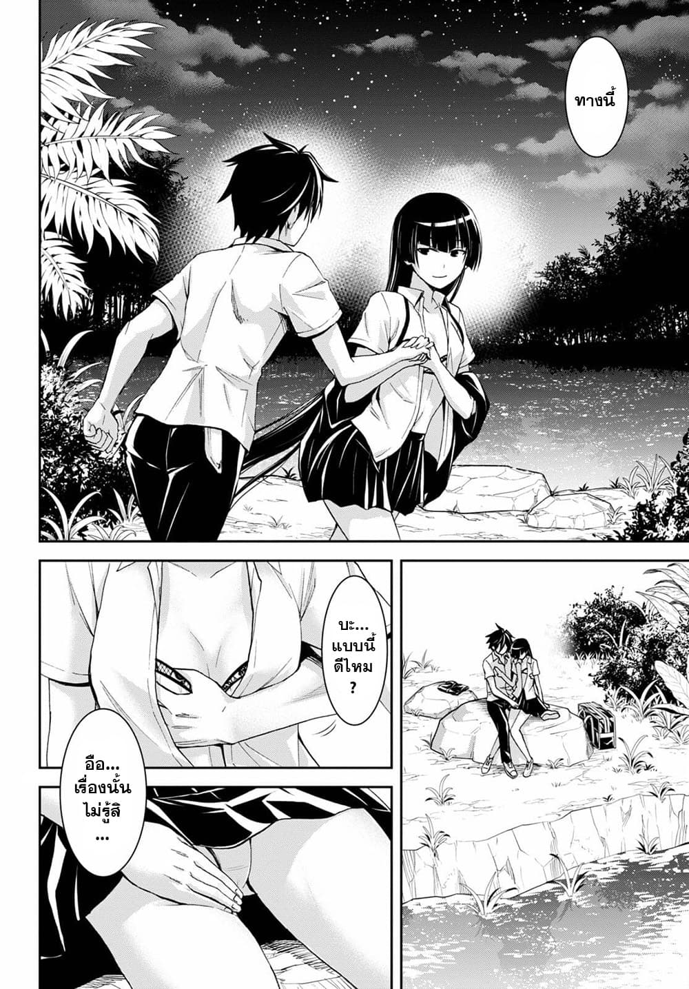 Isekai Yurutto Survival Seikatsu: Gakkou no Minna to Isekai no Mujintou ni Tenishitakedo Ore Dake Rakushou desu 11-11