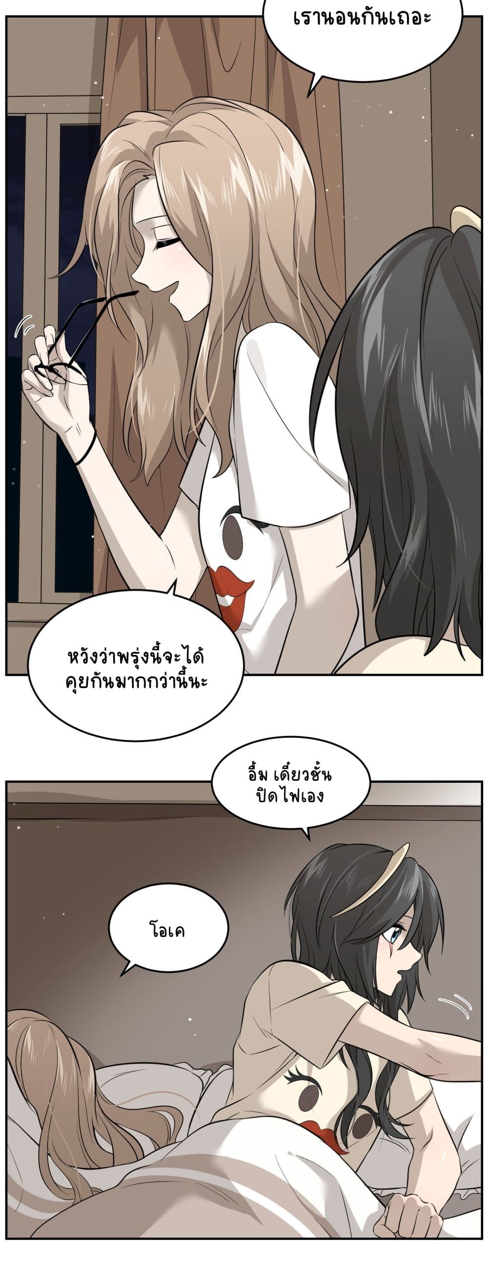 My Food Seems to Be Very Cute 35-ตอนที่ 37-38