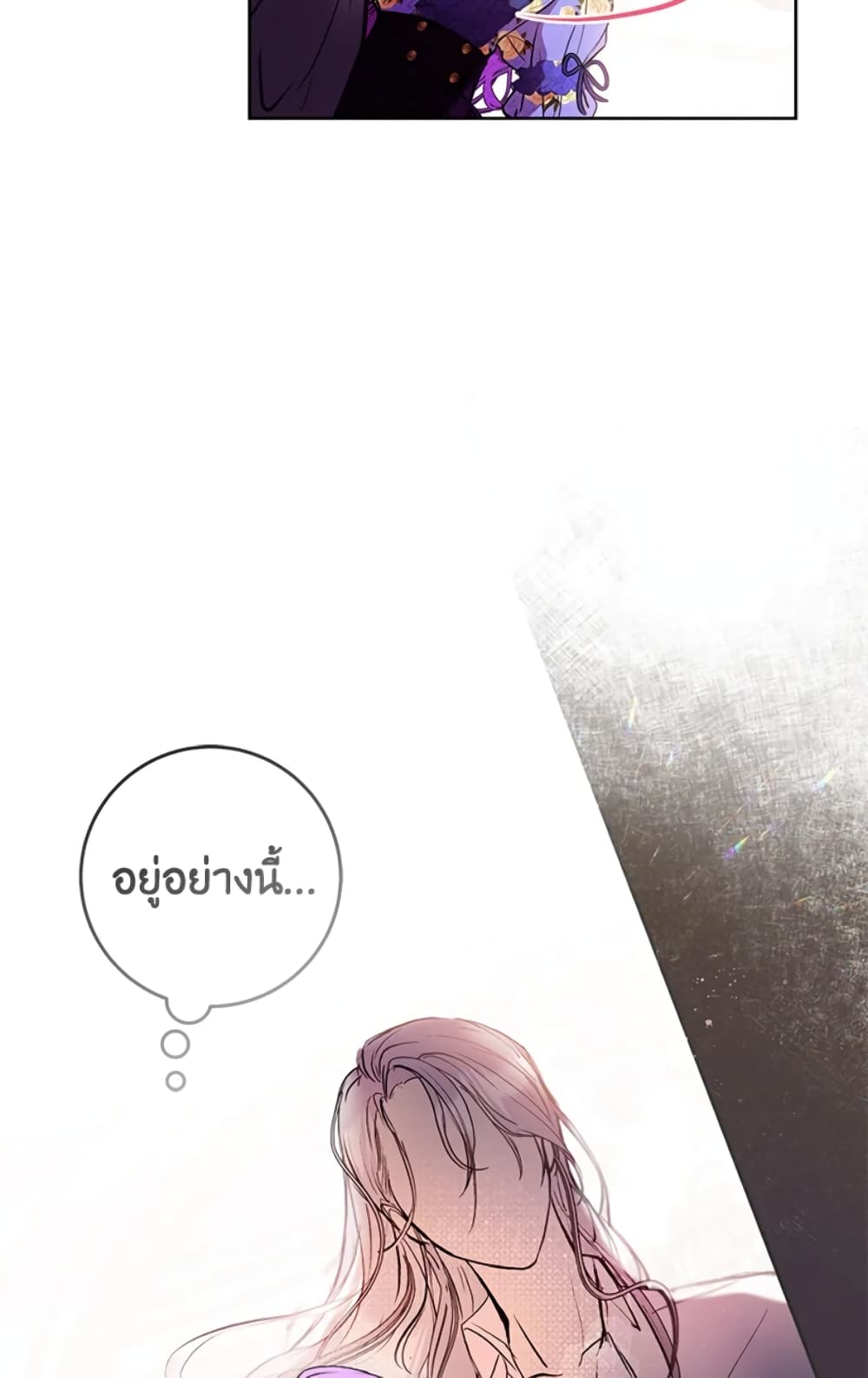 What’s Wrong With Being the Villainess 3-3