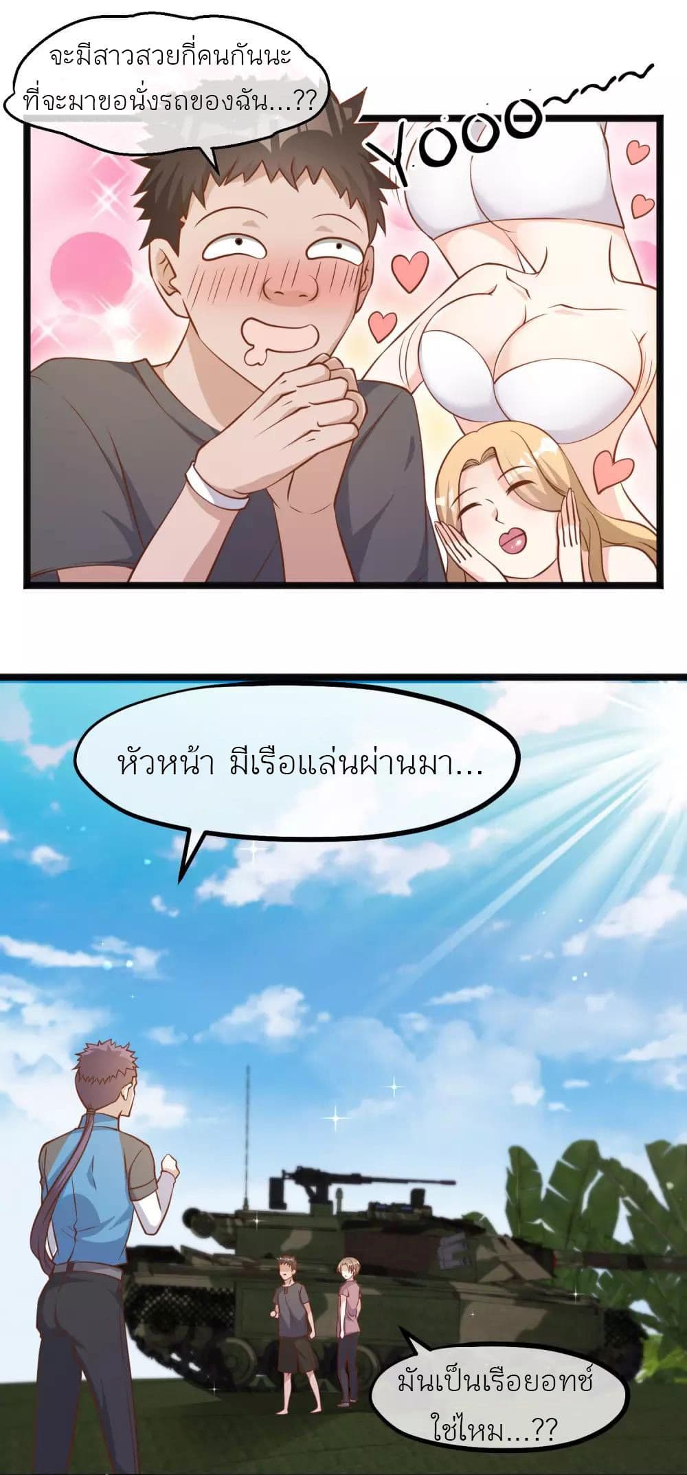God Fisherman 91-91