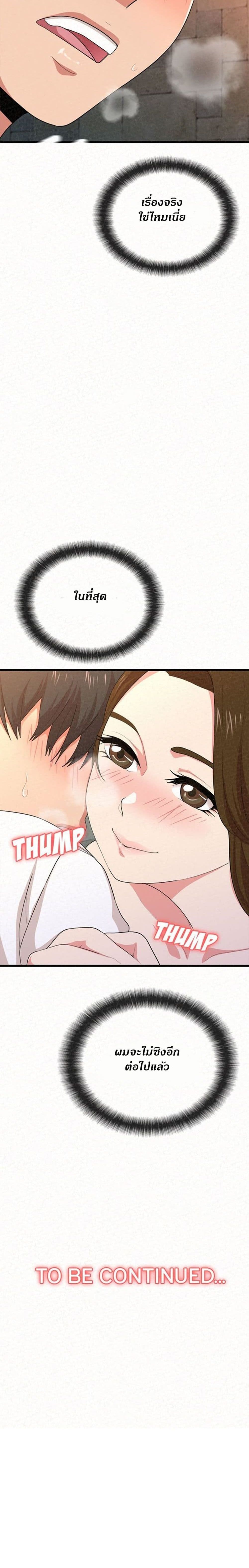 Milk Therapy 1-1