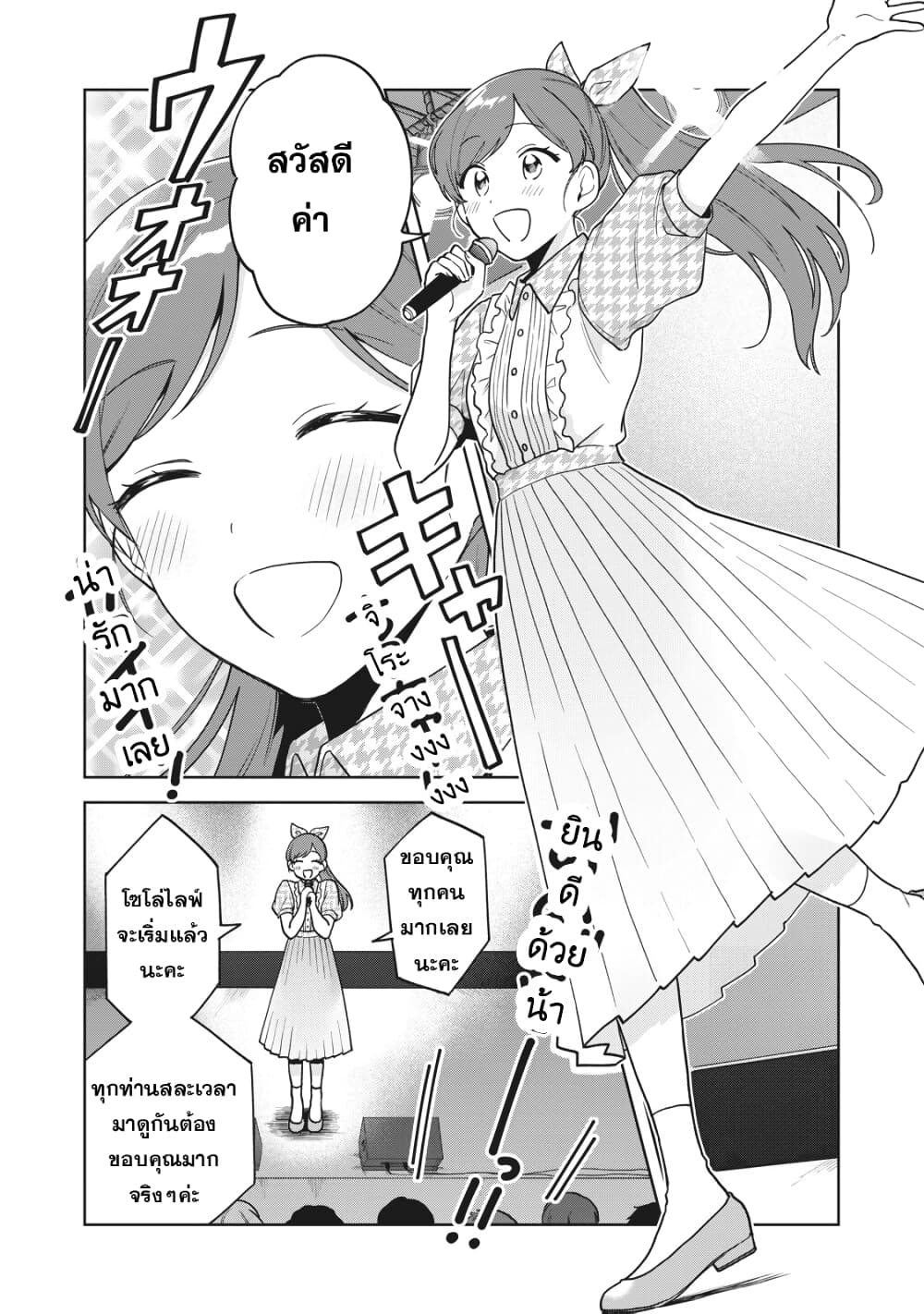 Oshi ga Tonari de Jugyou ni Shuuchuu Dekinai! โอชิมานั่งข้างๆจนเราสงบใจไม่ได้เลย! 16-ต่อให้ตายก็จะไม่จางหายไปไหน