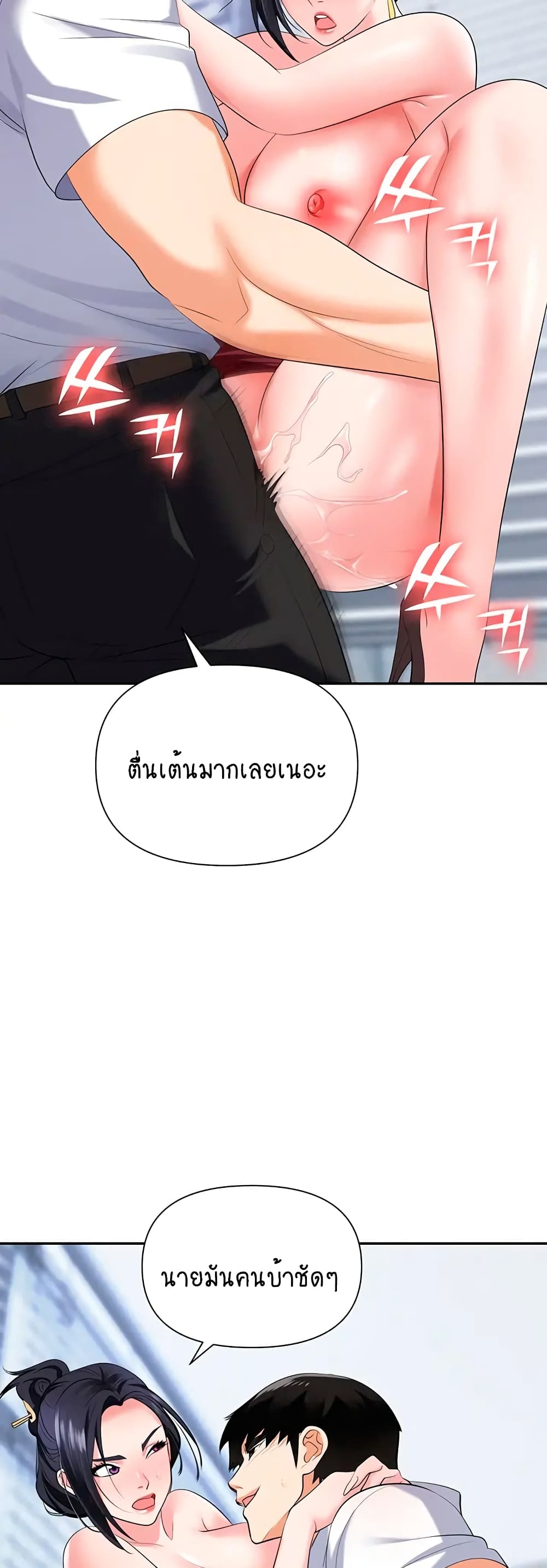 Trap 19-19
