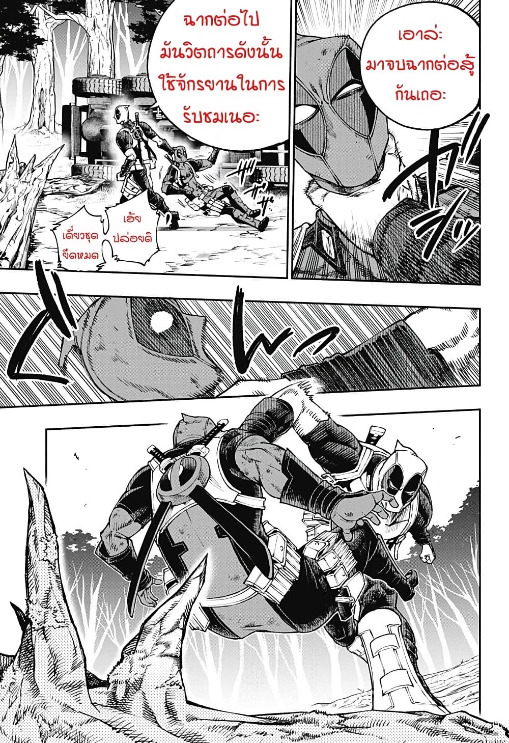 Deadpool: Samurai 14-14