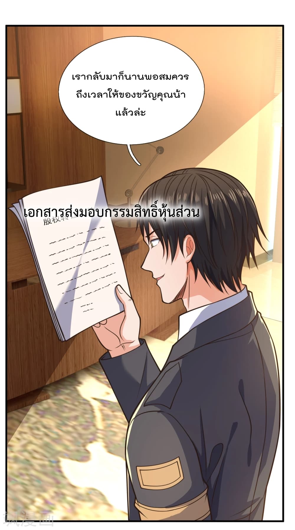 The Legend God of War in The City ตำนานเทพเซียนสงครามไร้พ่ายแห่งนคร 100-100