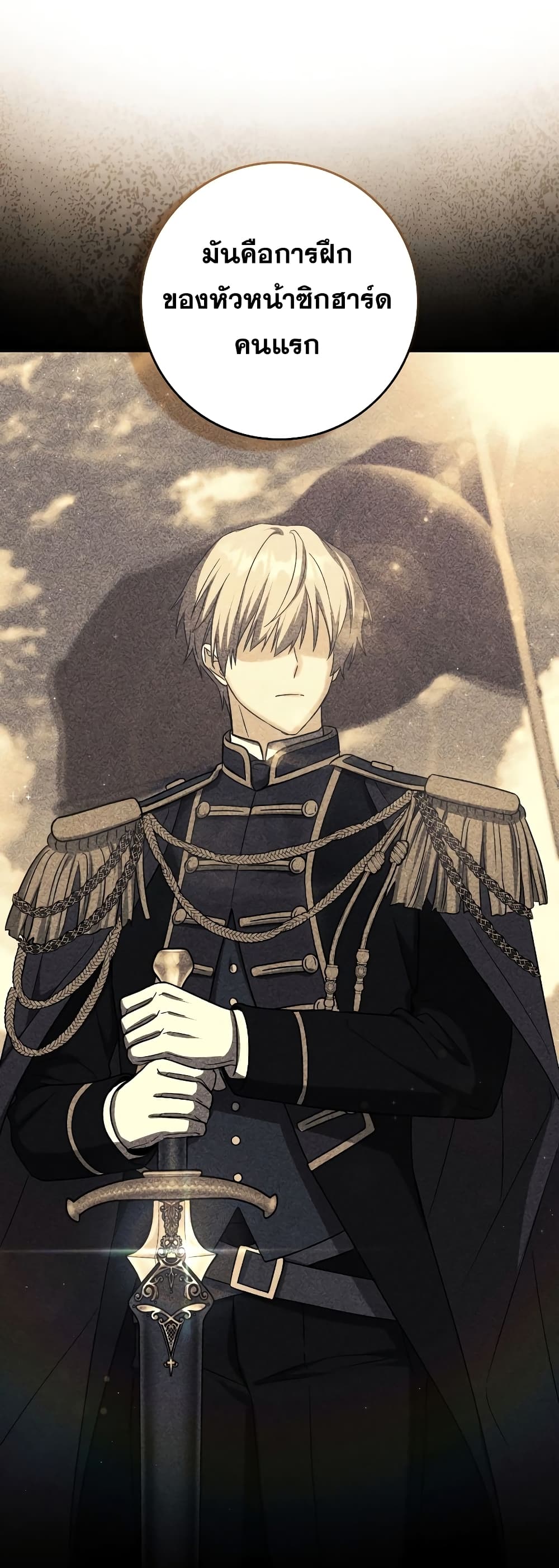 The Reincarnated Assassin is a Genius Swordsman 16-16