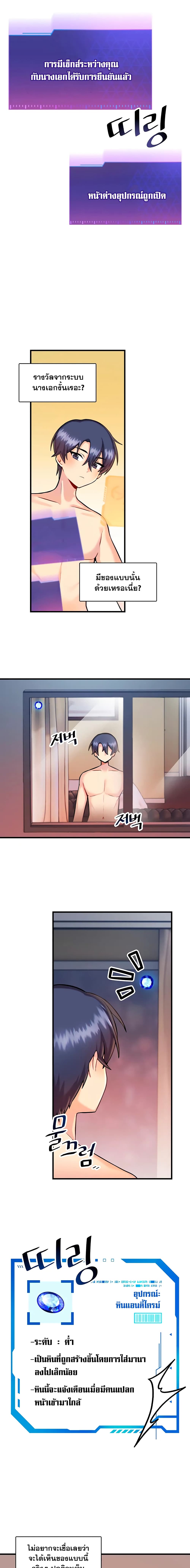Trapped in the Academy’s Eroge 6-6