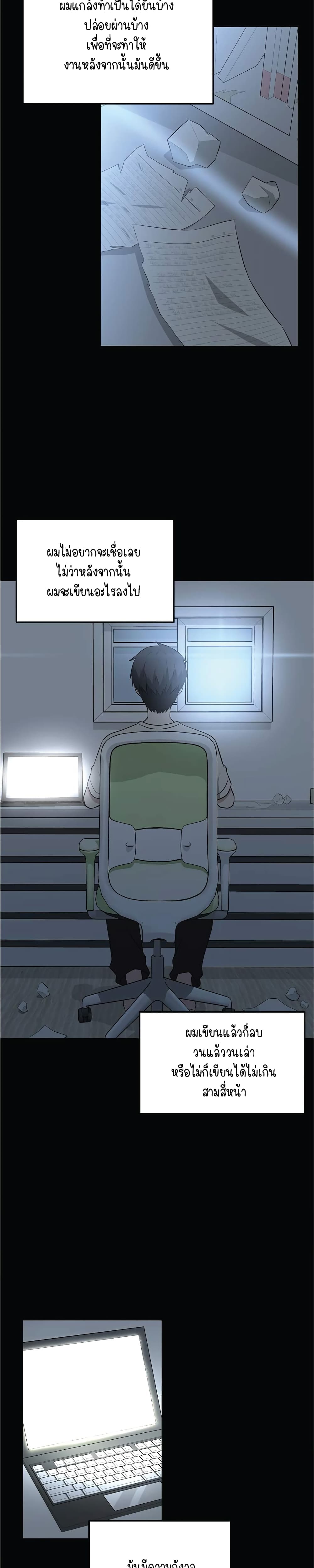 Where Are You Looking, Manager? 6-6