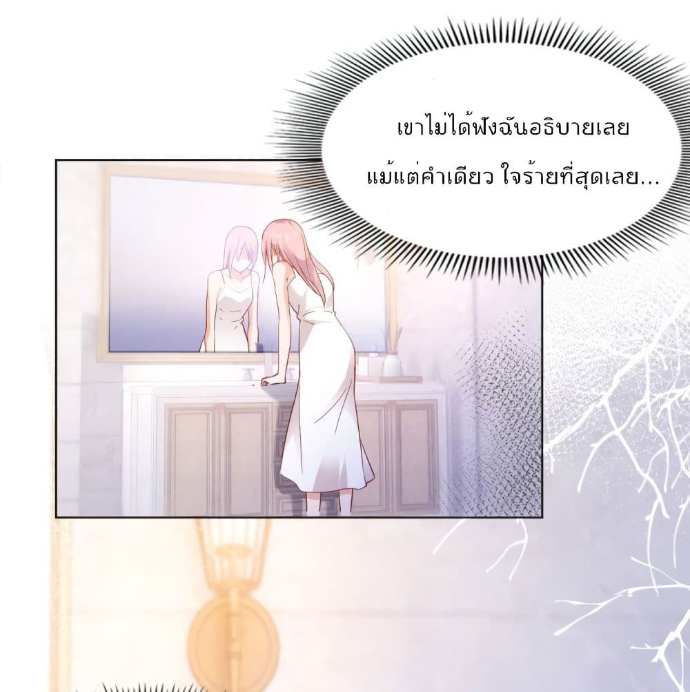 Hello, Heir ร้ายนัก รักซะเลย 65-65
