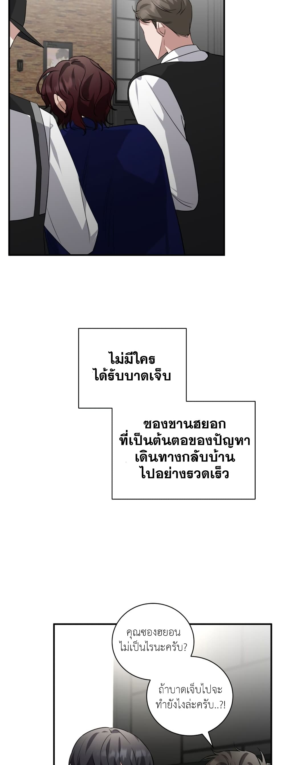 I Became a Top Actor Just by Reading Books 39-39