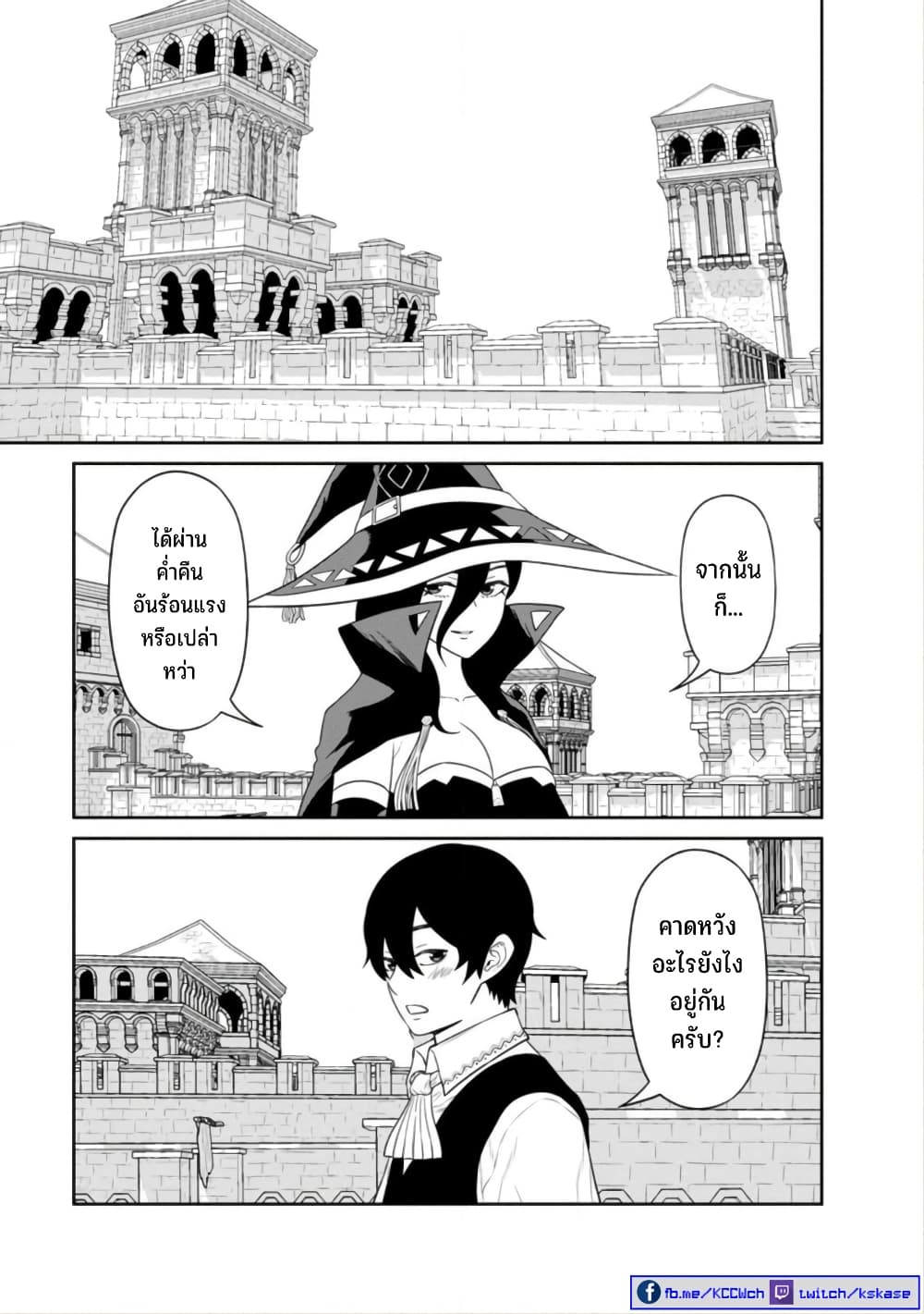 Maou-gun Saikyou no Majutsushi wa Ningen datta เมื่อมนุษย์ได้มาสร้างฮาเร็มในทัพจอมมาร 37-37