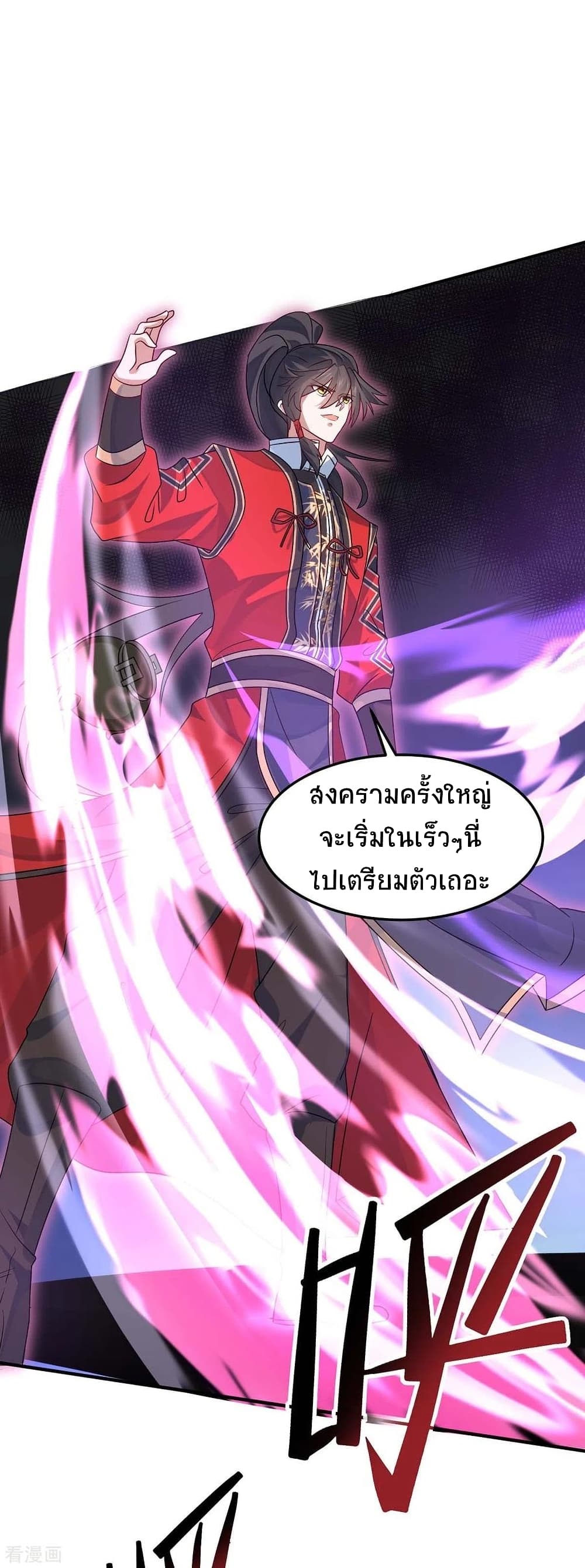 Return of Divine Emperor 169-169