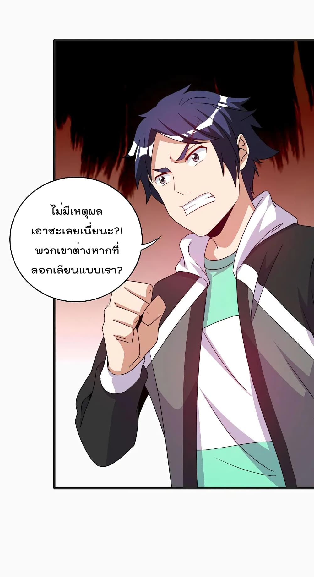 I am The Richest  in The World ข้านี่แหละจะรวยที่สุดในโลก! 246-246