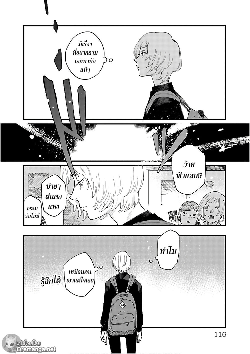 Umi ga Hashiru End Roll 4-4
