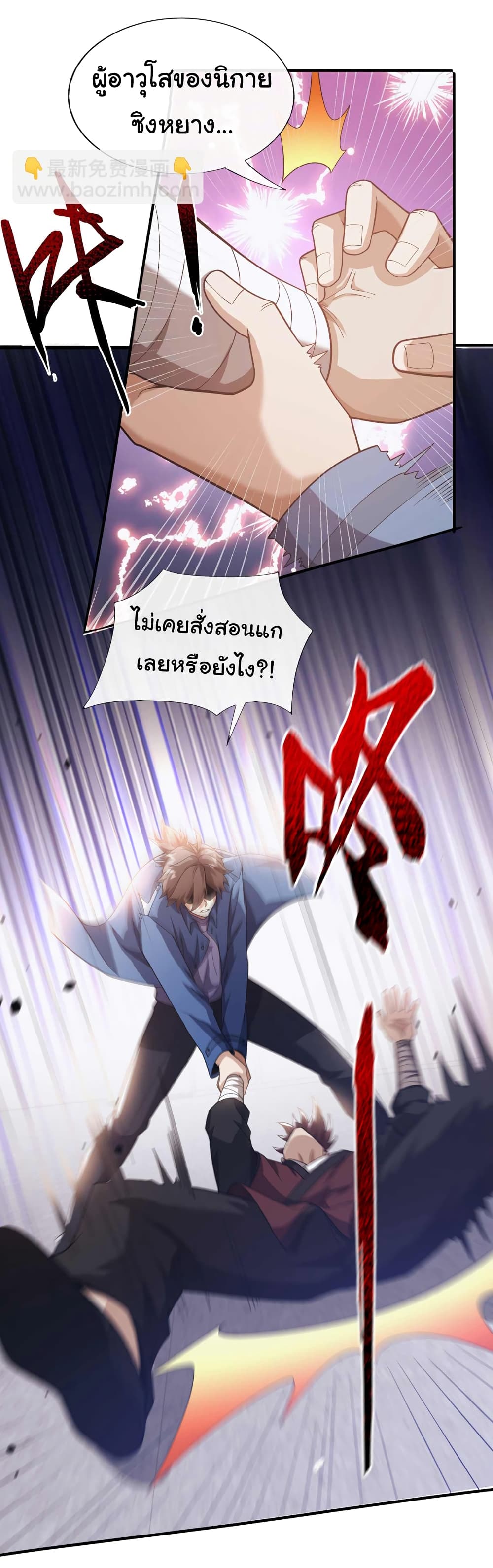 Chu Chen, The Trash Son-in-Law 56-56
