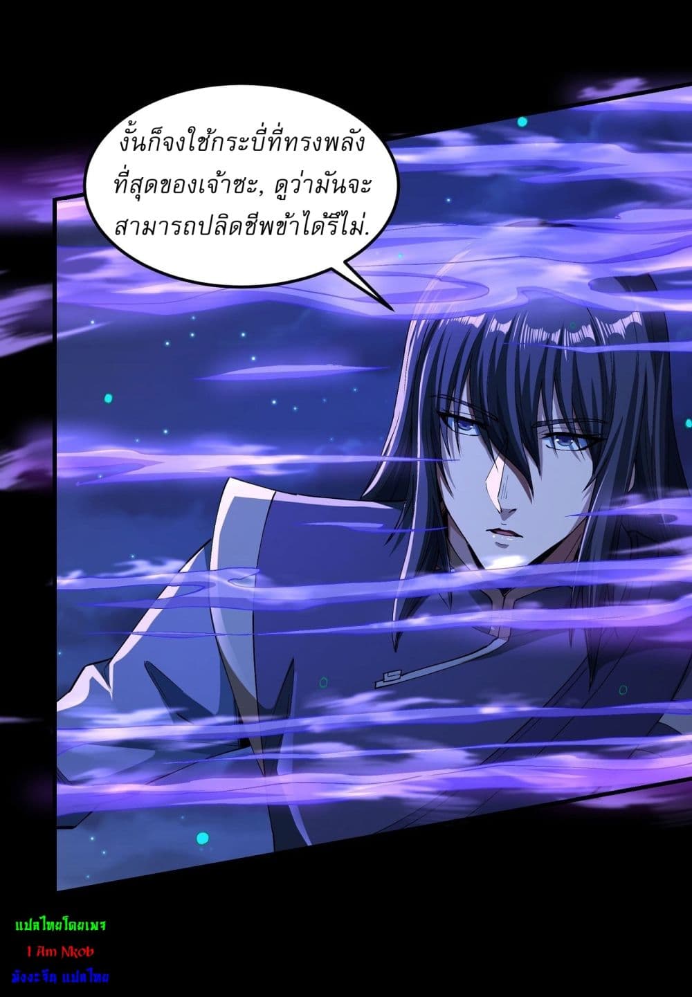 God of Martial Arts 549-549