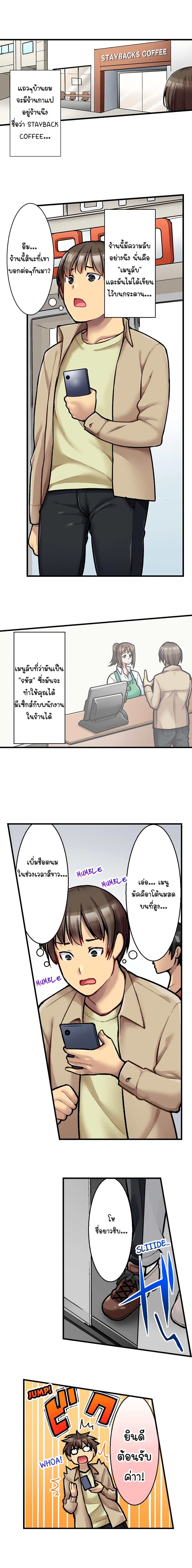 Ura Menu wa Sx desu!? 1-1