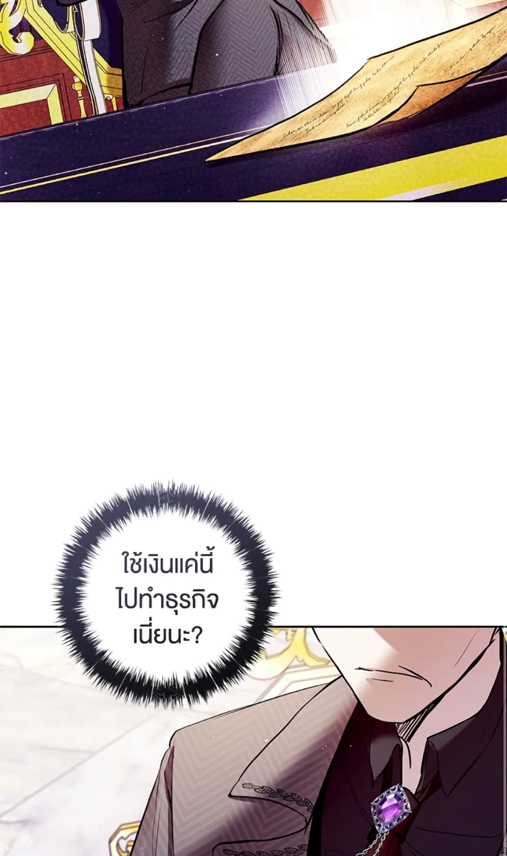 What’s Wrong With Being the Villainess 9-9