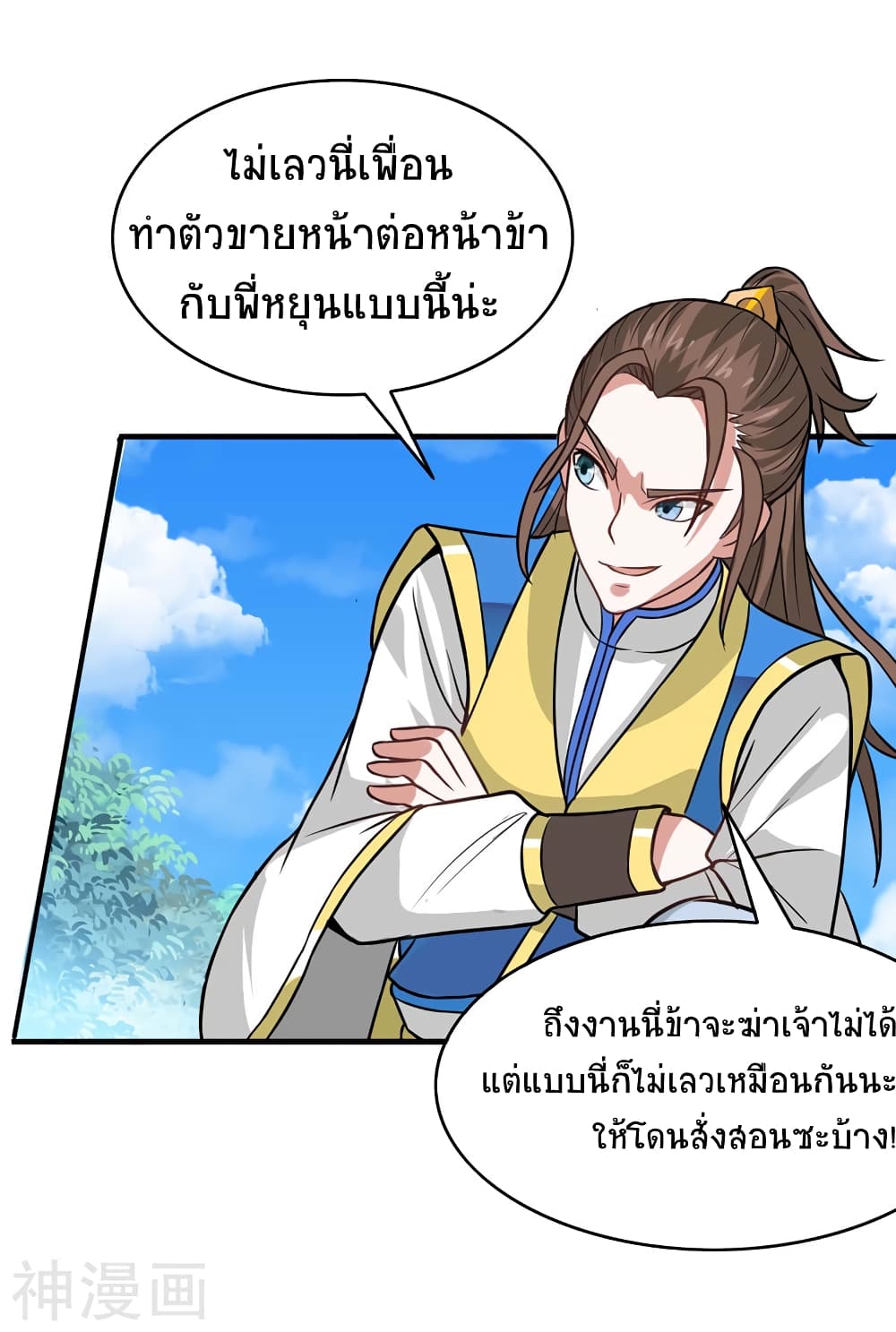 Return of Divine Emperor 89-89