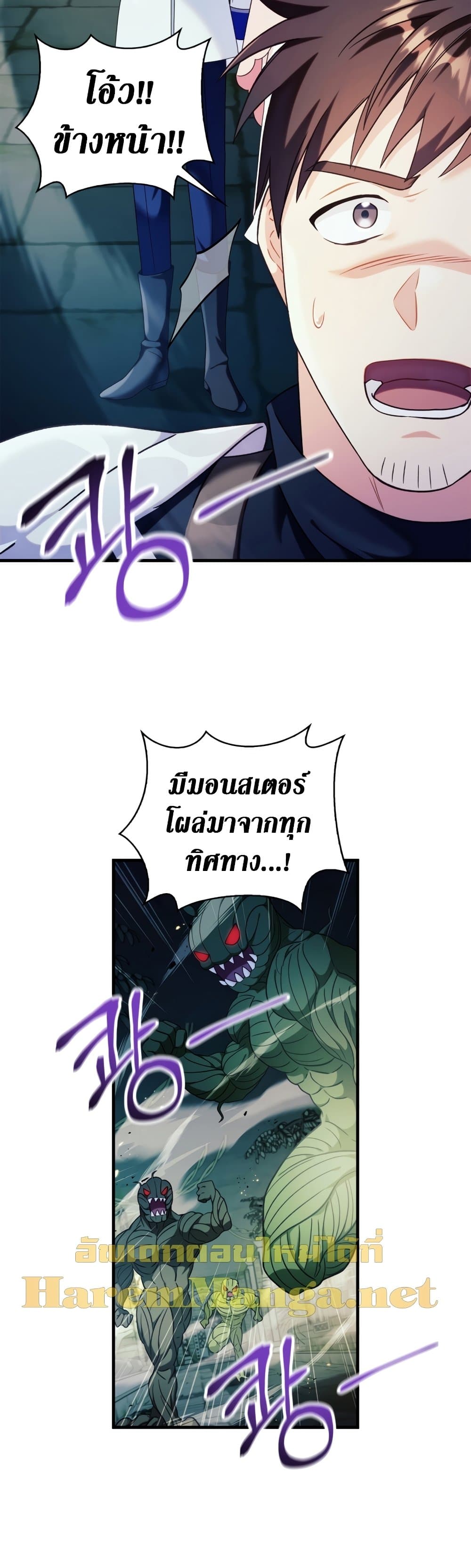 Regressor Instruction Manual คู่มือใช้งานผู้ย้อนกลับ 52-52