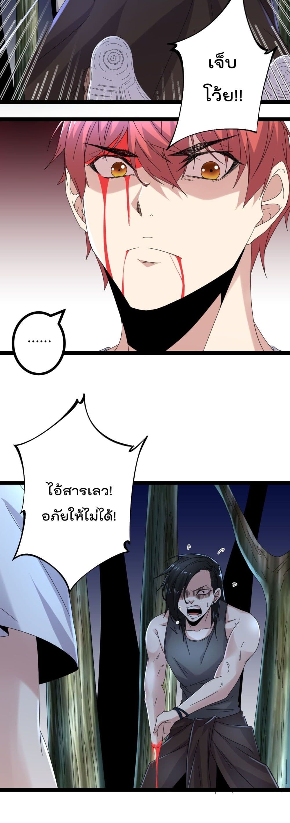 Shadow Hack ระบบเงาสุดโกง 27-27