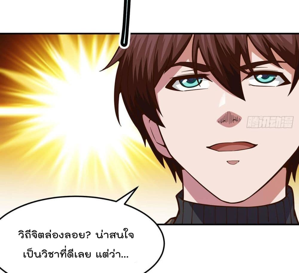 Master Cultivation Return โคตรเซียนเกรียนกลับมาเกิดใหม่ 340-340
