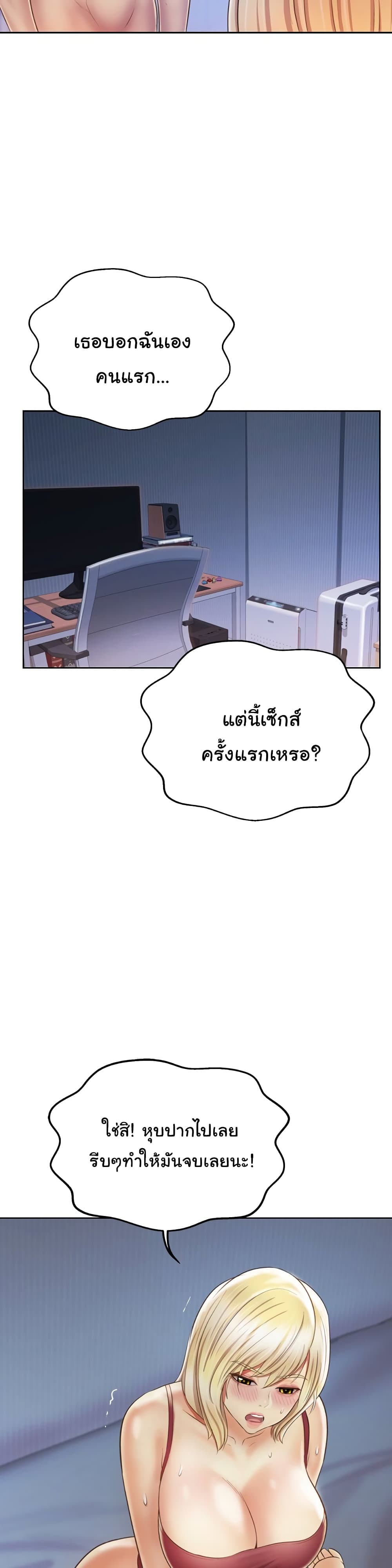 Noona's Taste 34-34