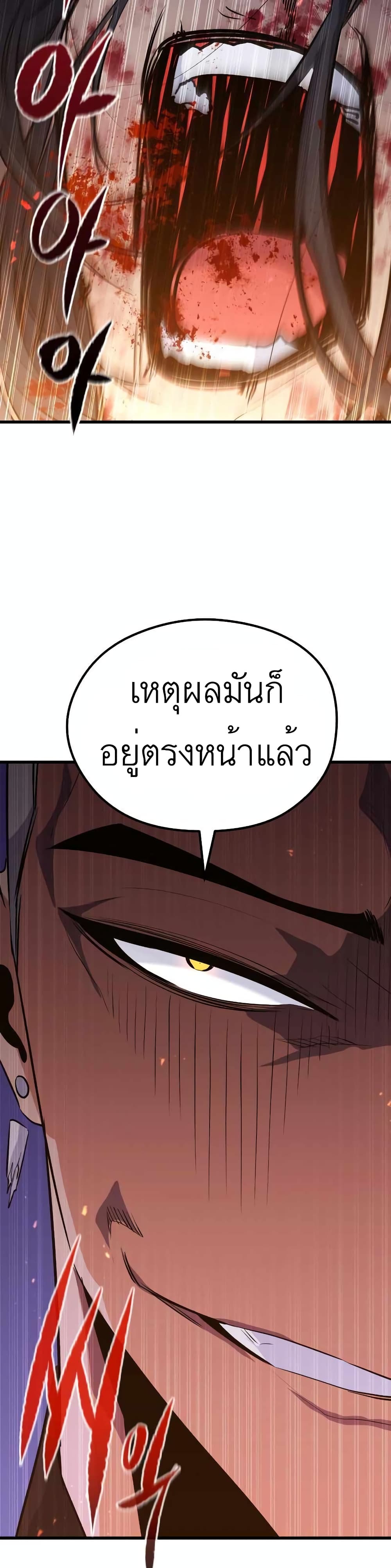 Phantom Spirit King 27-27