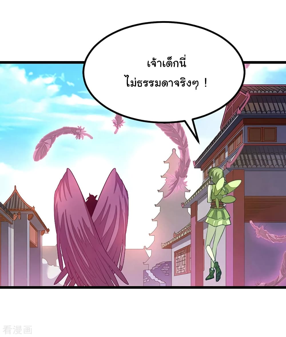 Nine Sun God King ราชันย์เทพเก้าสุริยัน 190-190