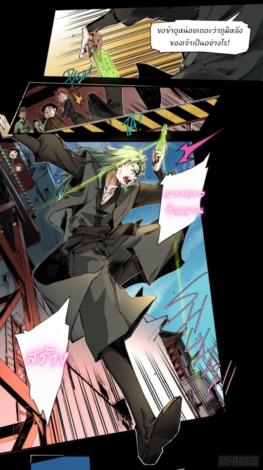 Legend of Star General: Spin-off 2-2