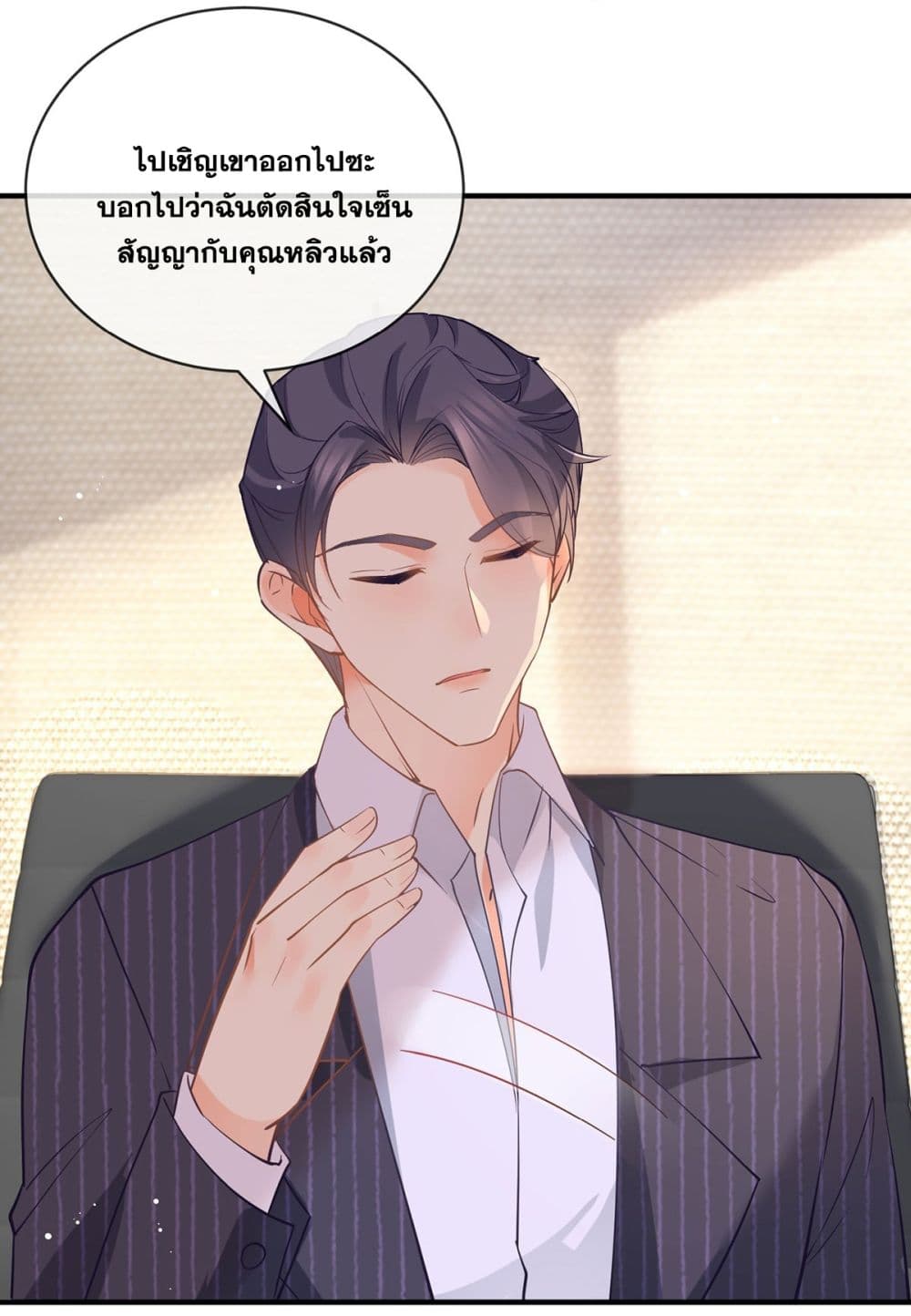 The Lovely Wife And Strange Marriage แผนรักลวงใจ 392-392