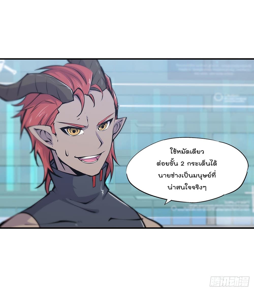 The Strongest Knight Become To Lolicon Vampire ผมคืออัศวินผู้แข็งแกร่งที่ถูกสาปให้กลายเป็นแวมไพร์โลลิ 101-101