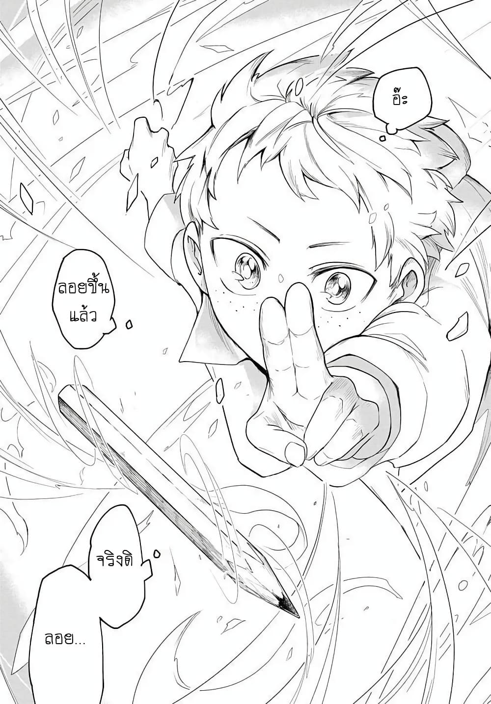 The Five-Armed Wizard นักเวทย์ 5 แขน 3-3