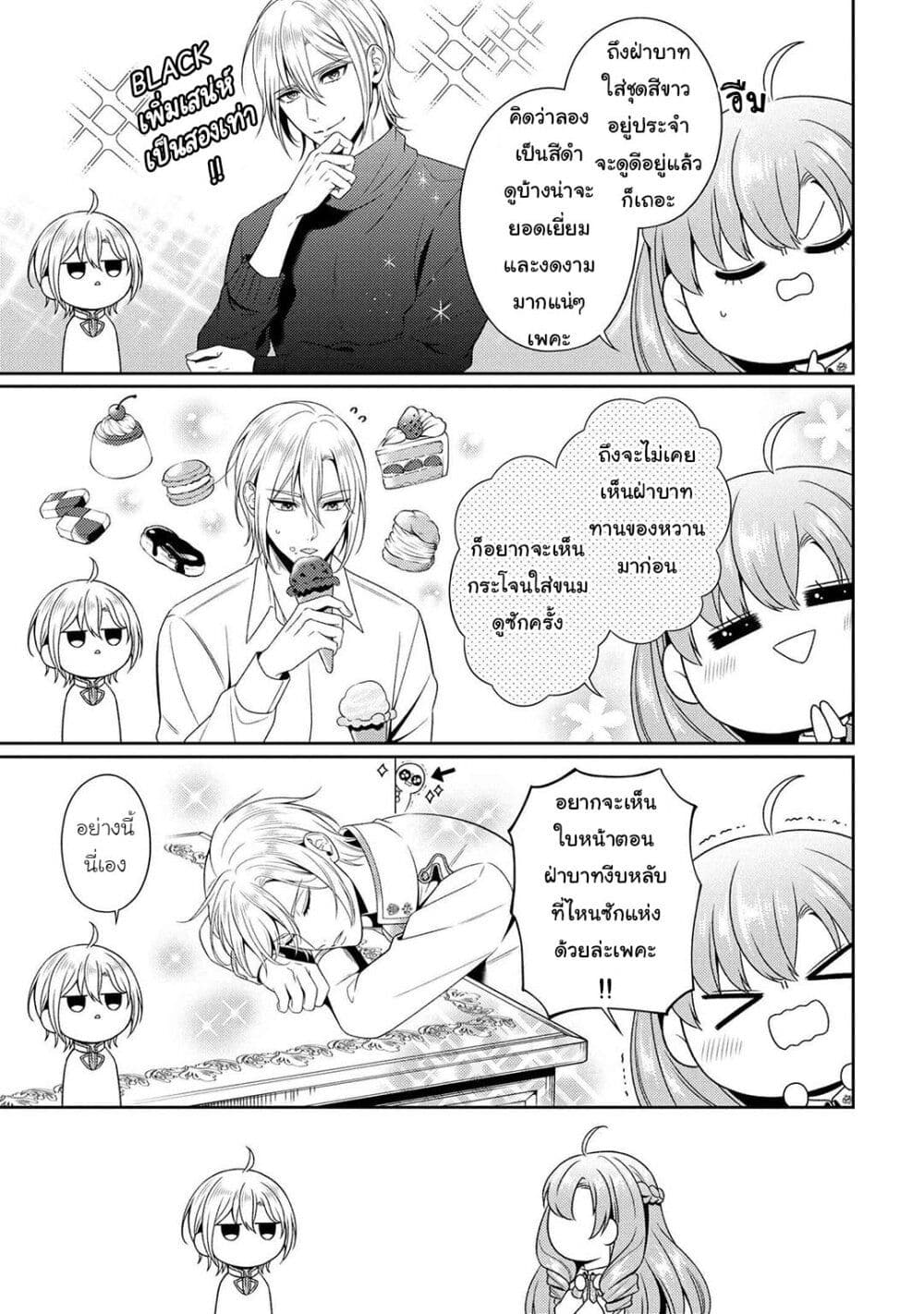 Akuyaku Reijo Wa Moe Wo Abiru Hodo Sesshu Shitai! 4-4