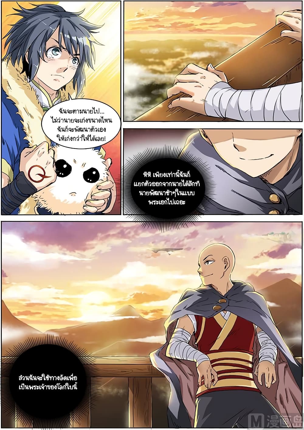 Spirit World King 4-4