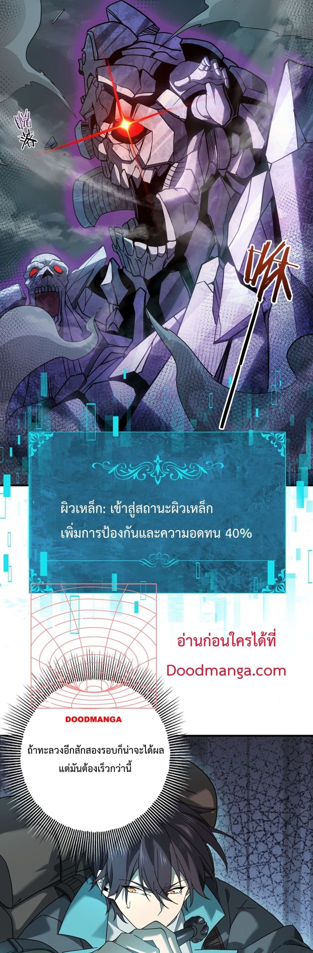 I am Drako Majstor 6-6