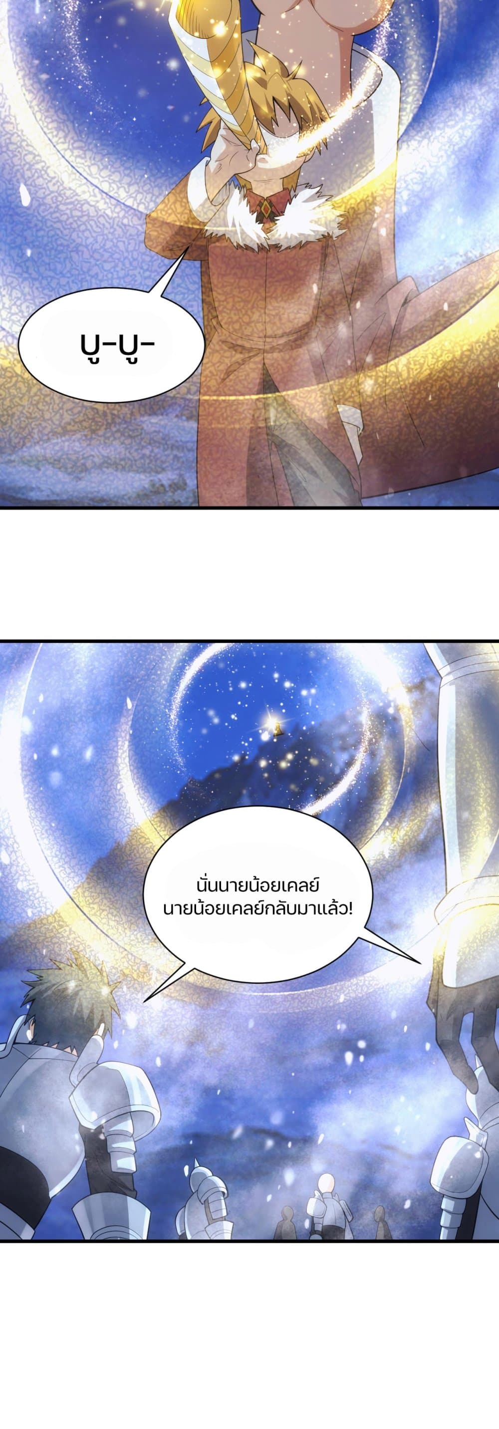Otherworldly Magical Daoist Priest 26-วิ่งเข้าหาศัตรู