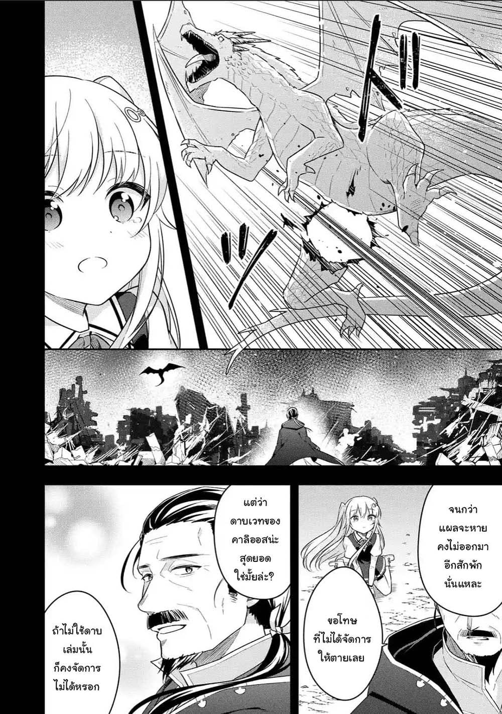 Slime Tensei. Daikenja ga Youjo Elf ni Dakishimeraretemasu 17.2-17.2