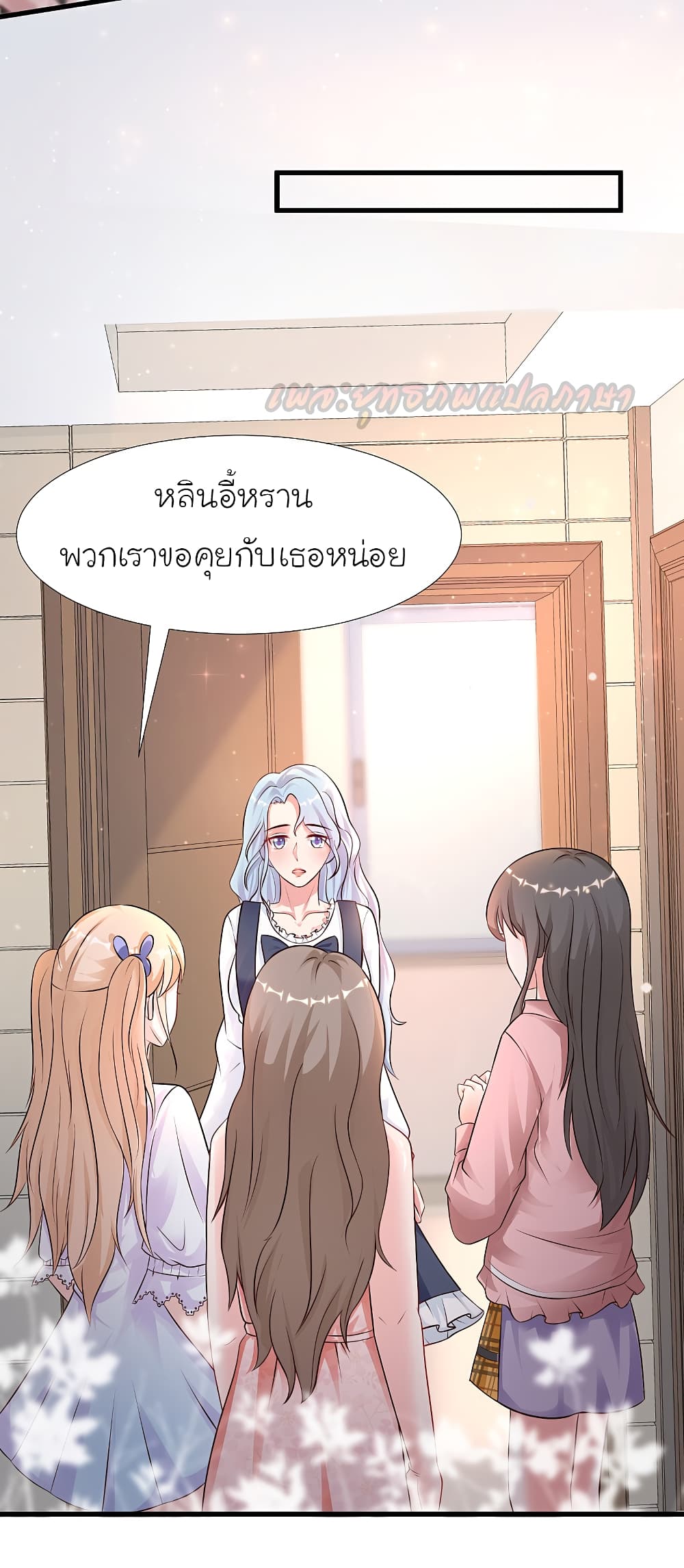 The Strongest Peach Blossom ราชาดอกไม้อมตะ 167-167