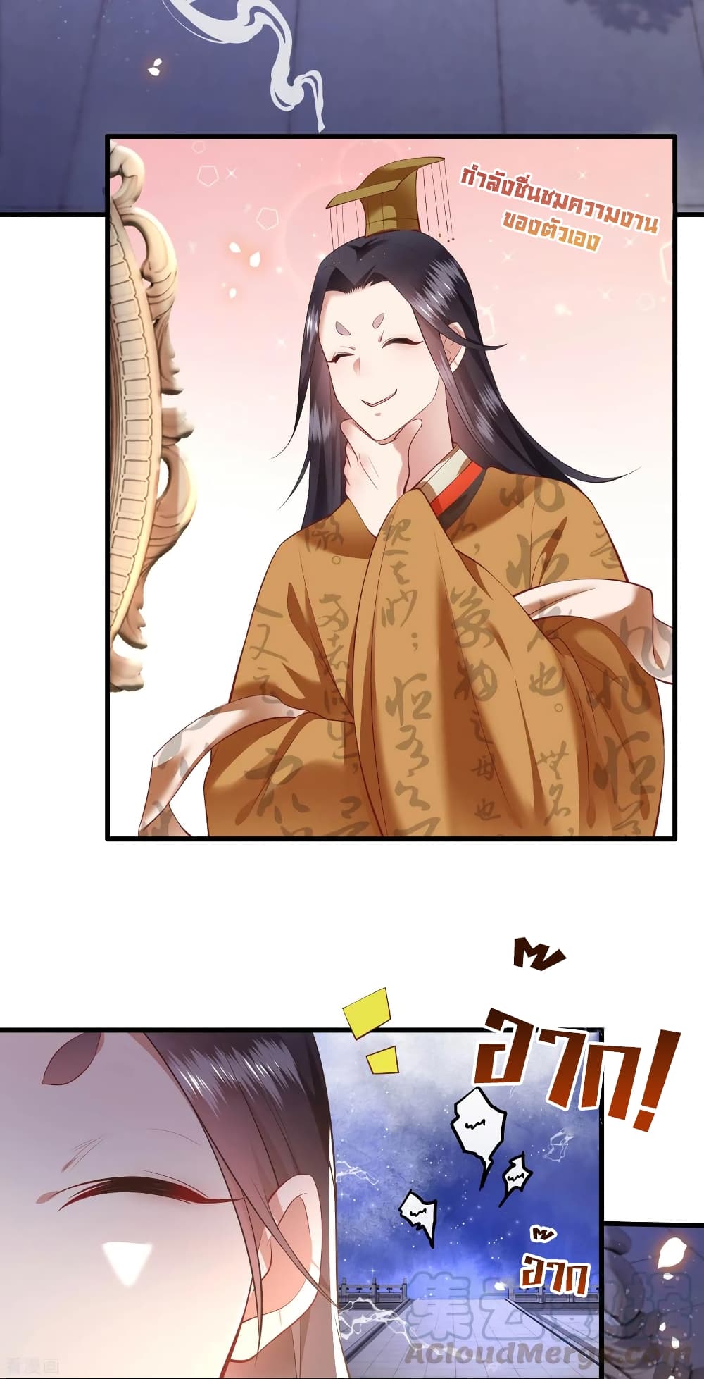 This Princess Lu Ziye รักวุ่นๆของเจ้าหญิงลู่จือเย่ 70-70