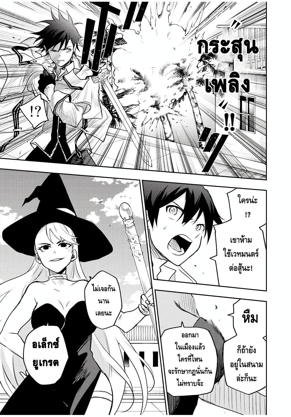 Mikata ga Yowa Sugite Hojo Mahou ni Toushite ita Kyuutei Mahou shi, Tsuihou Sarete Saikyou wo Mezasu 55-55