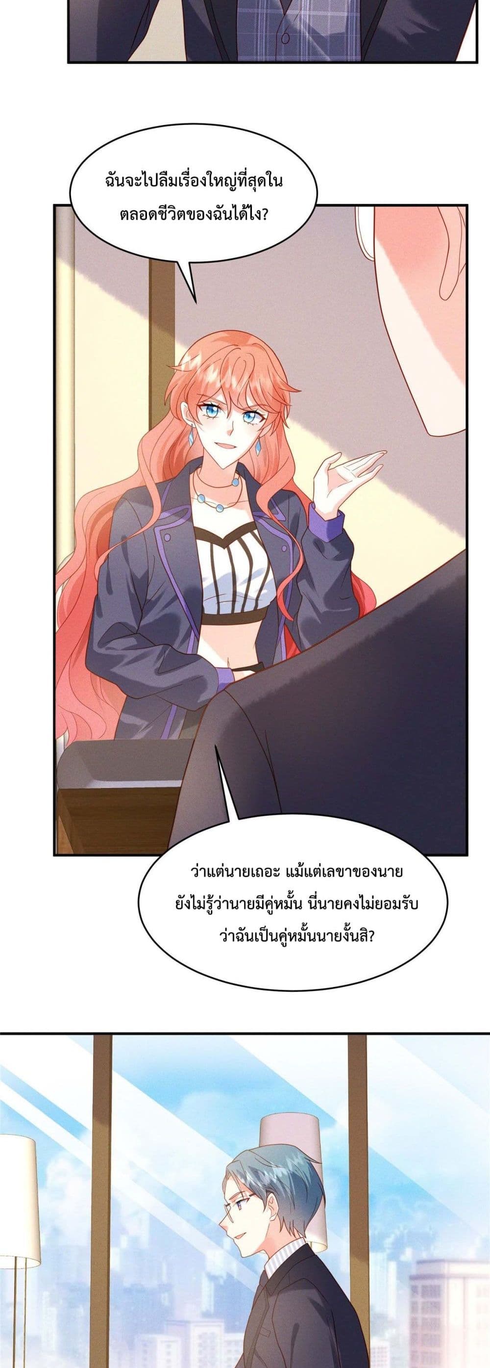 Pleasure of Love 5-5